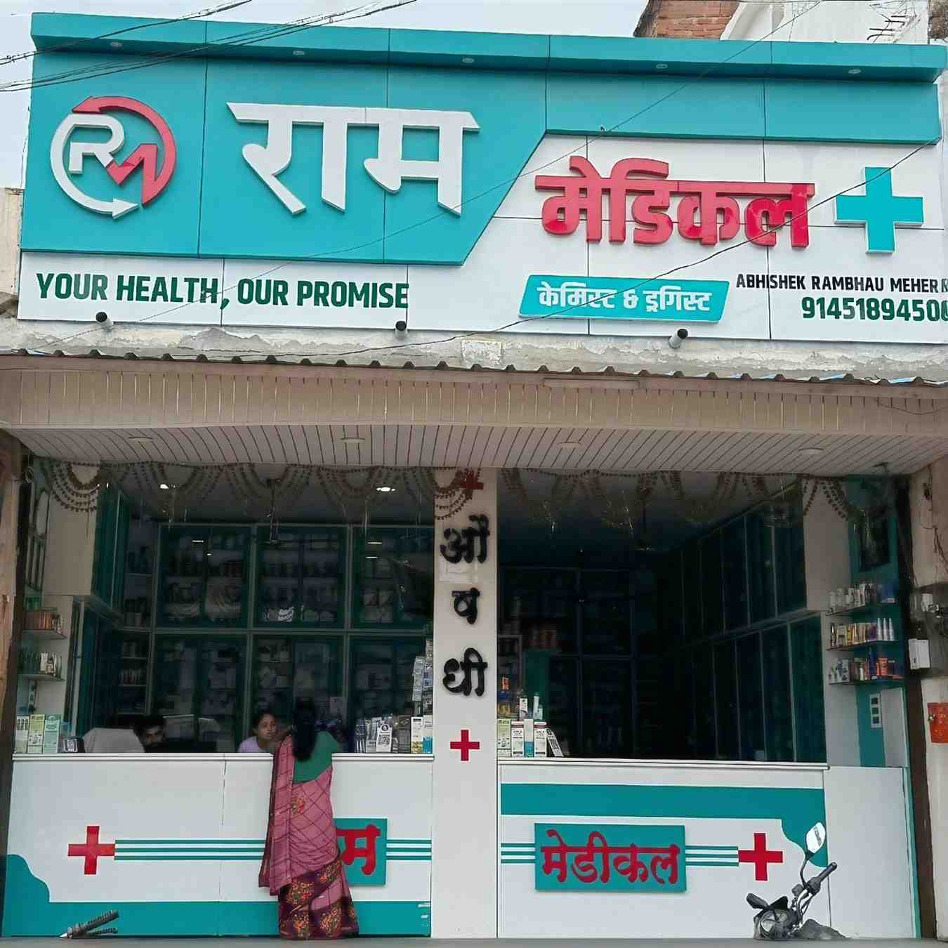 Pharmasoft Pharmacy Software