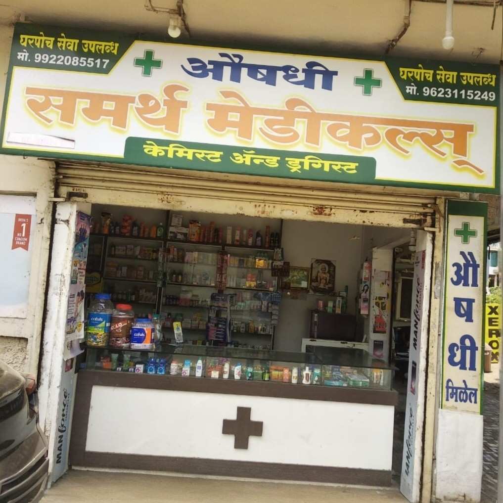 Pharmasoft Pharmacy Software